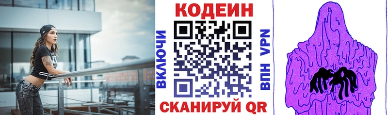 дарнет шоп  Новоузенск  Codein напиток Lean (лин) 