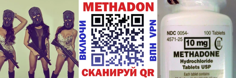 МЕТАДОН мёд продажа наркотиков hydra как зайти Новоузенск